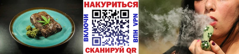 Еда ТГК конопля Черногорск