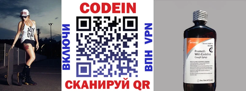 Кодеиновый сироп Lean Purple Drank  Черногорск 