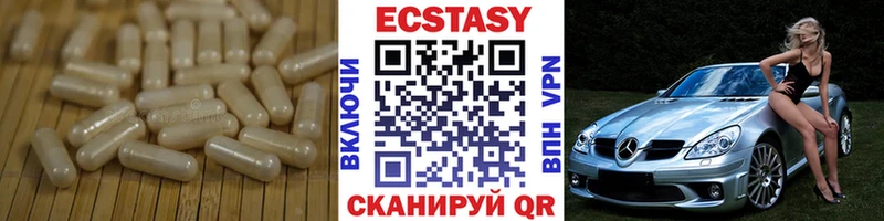 закладка  Черногорск  Ecstasy VHQ 