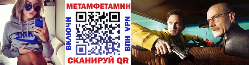Первитин Methamphetamine  гидра маркетплейс  Черногорск 