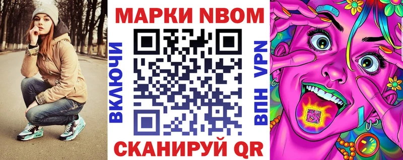 купить наркоту  Черногорск  Марки N-bome 1500мкг 